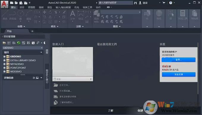 CAD電氣版AutoCAD Electrical 2020中文破解版