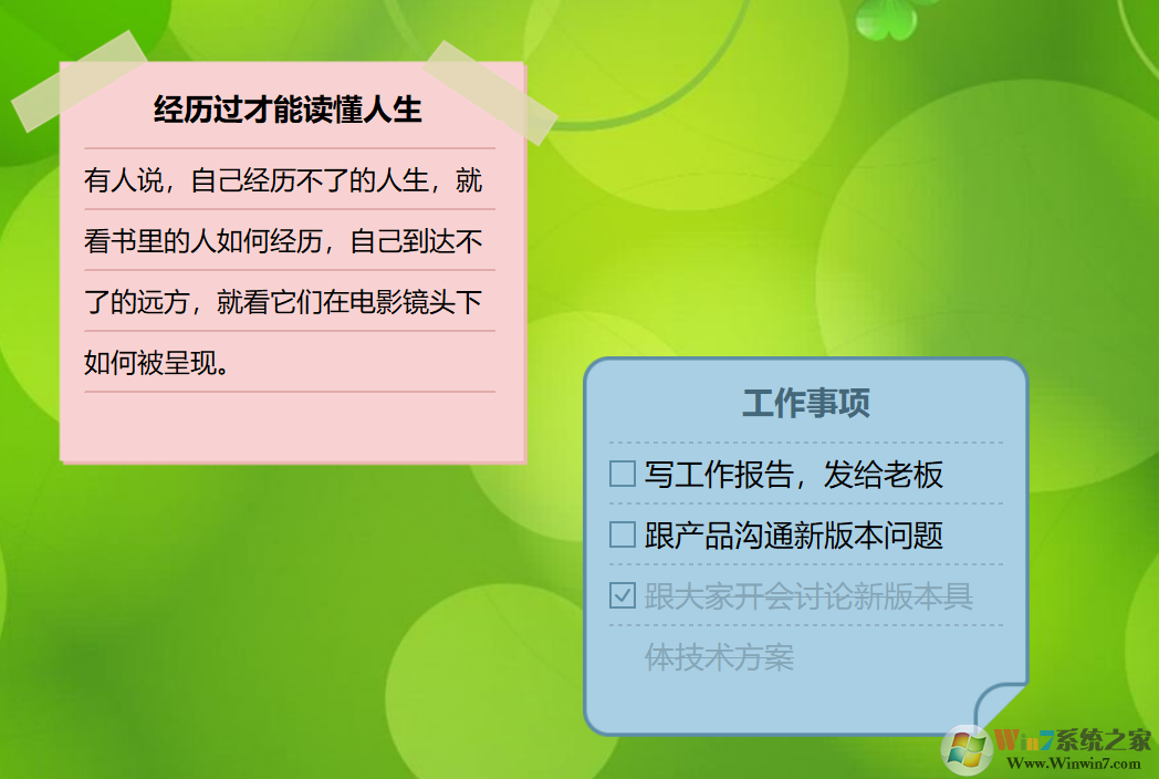 小孩便簽下載|小孩桌面便簽 v9.5.1.0官方版(很好用的便簽)