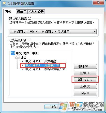 光速輸入法怎么顯示狀態(tài)欄？光速輸入法顯示狀態(tài)欄設(shè)置方法