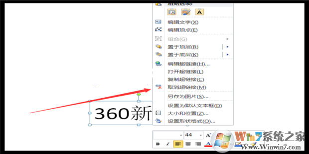 PPT怎樣去除超鏈接下劃線(xiàn)？PPT超鏈接下劃線(xiàn)取消方法