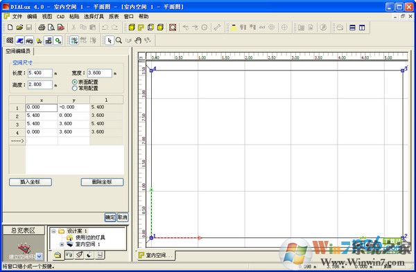 dialux下載_DIALux evo照明設(shè)計軟件中文免費版