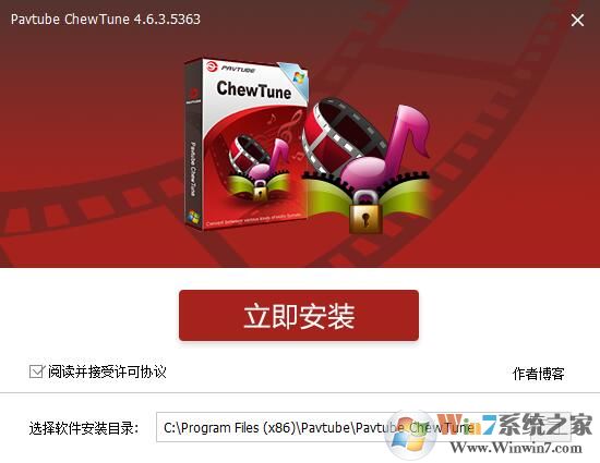 Pavtube ChewTune去除DRM工具漢化破解版