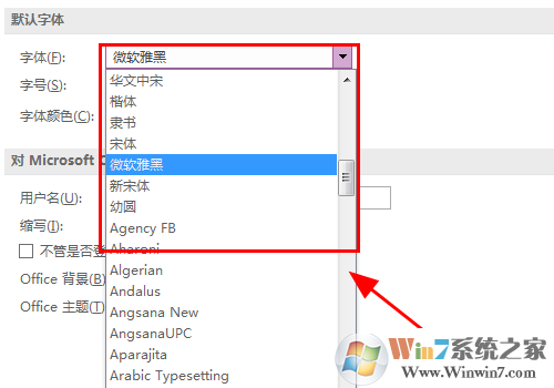 OneNote怎樣設置默認字體？OneNote設置默認字體的方法