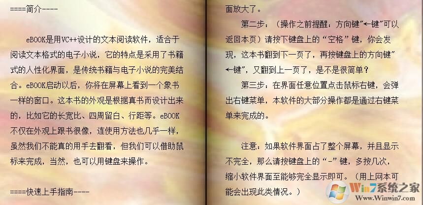 Ebook閱讀器_電子書軟件EBook綠色破解版