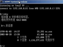 Netcat下載_Netcat For Windows綠色漢化版