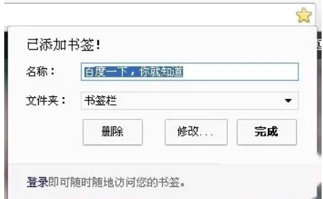 谷歌瀏覽器收藏夾在哪里？谷歌瀏覽器收藏夾設置方法