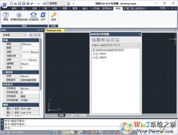 GstarCAD破解版|浩辰CAD軟件 v20.0專業(yè)破解版