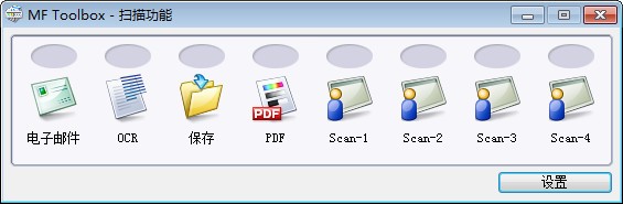 MF Toolbox 4.9中文版|Canon MF Toolbox 4.9掃描驅(qū)動