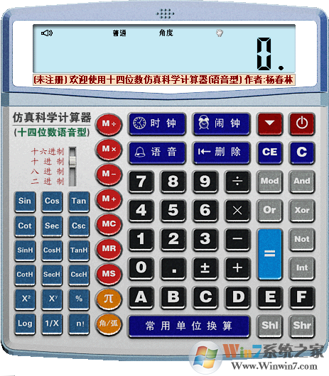 仿真科學(xué)計(jì)算器下載