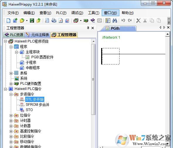 海為PLC編程軟件(HaiwellHappy)官方下載 v2.2.6官方版