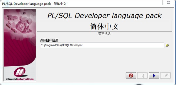 PLSQL中文版下載