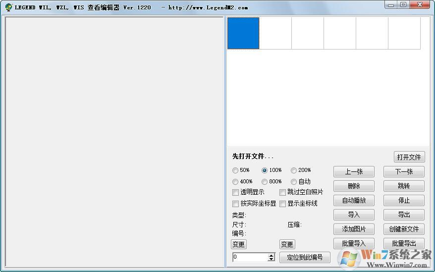 傳奇地圖編輯器下載_WisTool編輯器（綠色版）