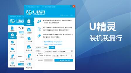 U盤精靈下載_U盤精靈U盤啟動工具（裝機(jī)版）