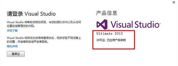 vs2013下載_Visual Studio2013旗艦版破解版(含序列號)