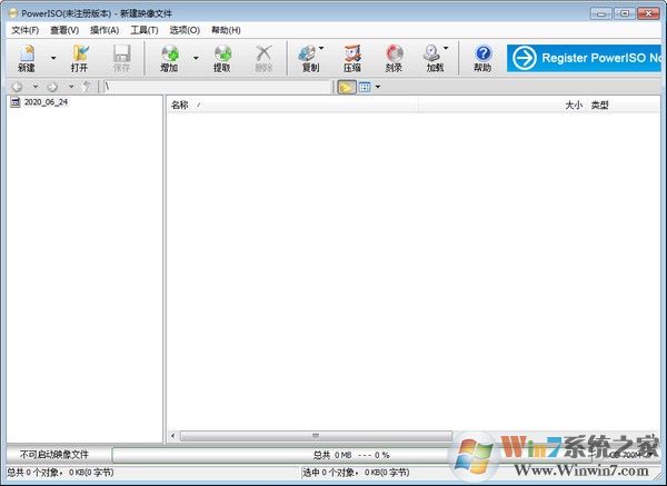 PowerISO破解版下載|PowerISO(虛擬光驅(qū))v7.8免費版