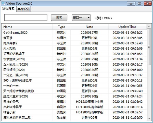 Video Sou|影視資源工具 V2.0免費版