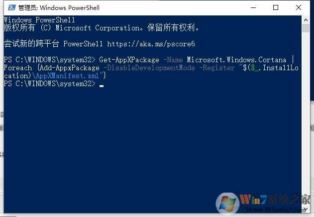 Win10搜索框搜索不到本地應用和文件的修復方法