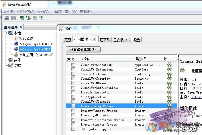 VisualVM中文版下載(JAVA性能調(diào)優(yōu)工具) v1.4.3官方中文版