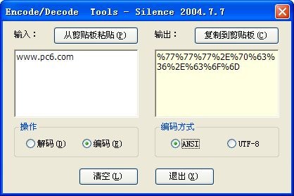 URL編碼轉(zhuǎn)換器(UTF8/ANSI)下載 1.0綠色版