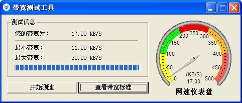 網速測試軟件下載_寬帶測試工具(綠色版)