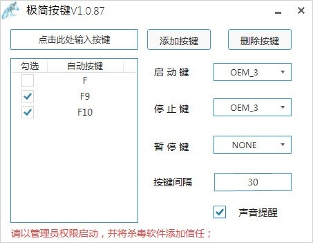 極簡按鍵