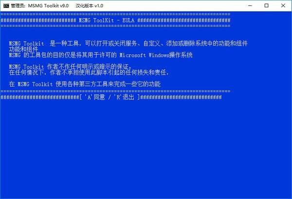 MSMG ToolKit中文版|Win10系統(tǒng)精簡(jiǎn)工具M(jìn)SMG ToolKit 10.6漢化版