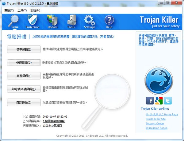 Trojan Killer破解版(木馬查殺工具) v2.2.6.7中文免費版