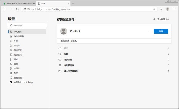 微軟瀏覽器edge(谷歌Chromium內(nèi)核)官方正式版 v2023.9