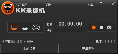 KK錄像機(jī)|電腦屏幕錄像軟件 V 2.8.7.2 官方版