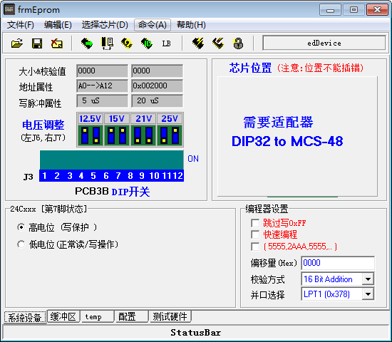 EPROM編程器下載(frmEprom)v0.94中文免費版