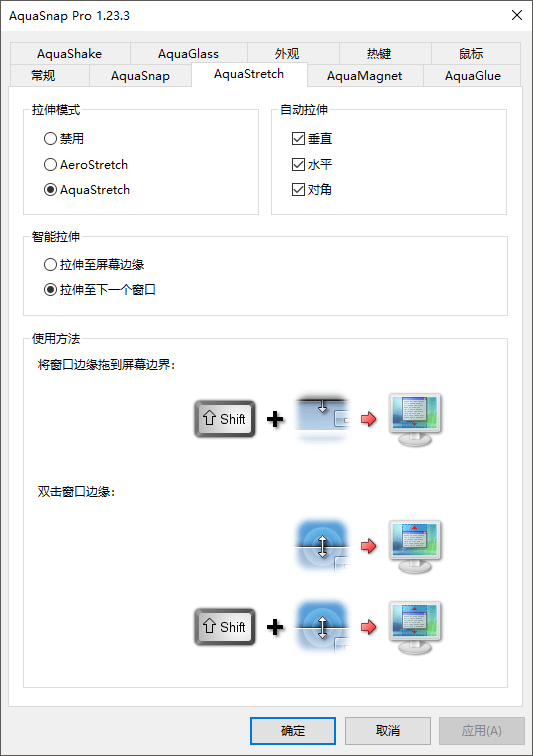 AquaSnap漢化版_AquaSnap(窗口管理工具)中文破解版