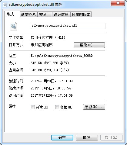 sdkencryptedappticket.dll下載 官方純凈版
