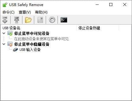 USB Safely Remove下載|USB安全移除工具 V6.3.2.1286免費(fèi)版