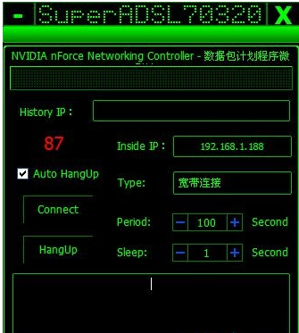 IP地址更換軟件下載|IP地址更換軟件(SuperADSL70320) V1.1綠色版