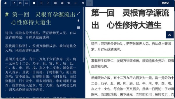 markdown編輯器下載|小書匠markdown編輯器v6.0.3官方版