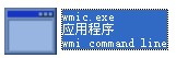 wmic.exe下載_wmic.exe官方原版