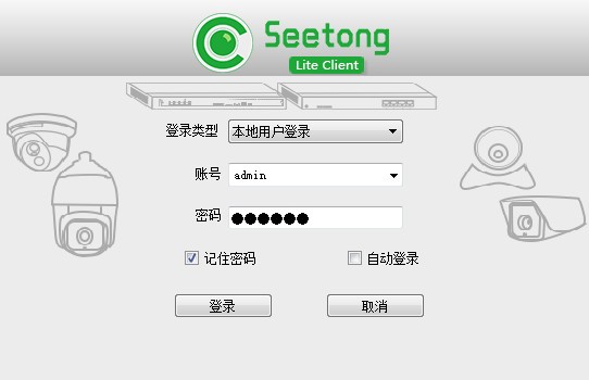 seetong(天視通電腦版客戶端)  v2023官方pc版