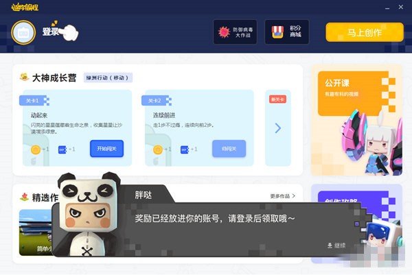 迷你編程客戶端下載|迷你世界編程下載 v1.5官方版