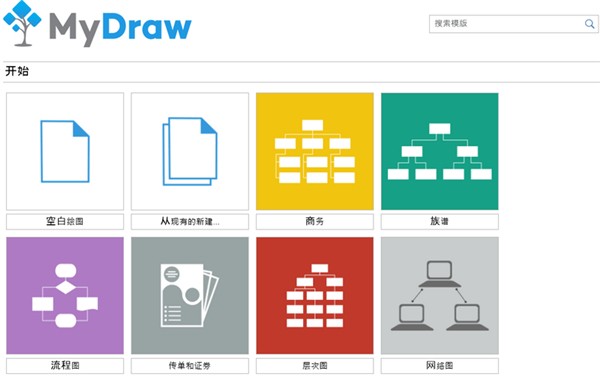 MyDraw破解版下載|MyDraw思維導(dǎo)圖軟件 v4.3.0中文免費(fèi)版