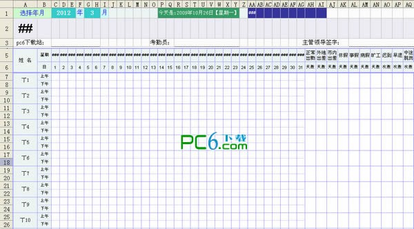 考勤表模板下載_員工考勤表v2020(自動計算)