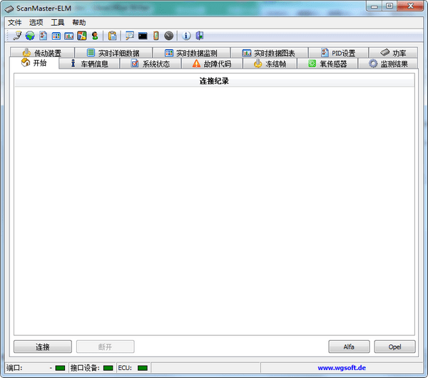 ScanMaster-ELM下載|ScanMaster-ELM(汽車診斷系統(tǒng)) V2.1中文版