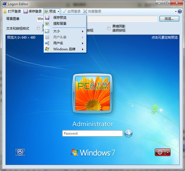 Win7登錄界面修改工具下載|Win7登錄界面修改工具(Logon Editor) V1.0中文版