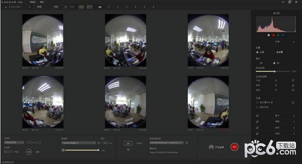 VR全景直播軟件_Kandao Live(3D立體全景直播軟件)綠色版