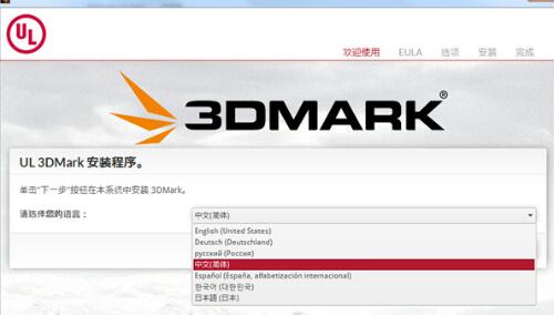 3DMark破解版_Futuremark 3DMark測試跑分軟件(漢化破解版)