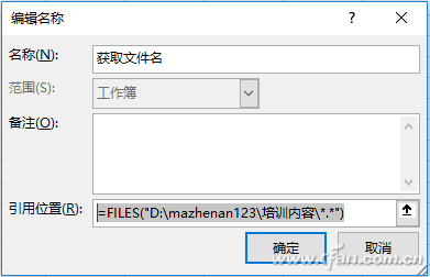 文件夾文件名怎么提取？用Excel提取文件名方法