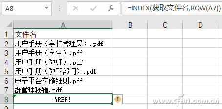 文件夾文件名怎么提??？用Excel提取文件名方法