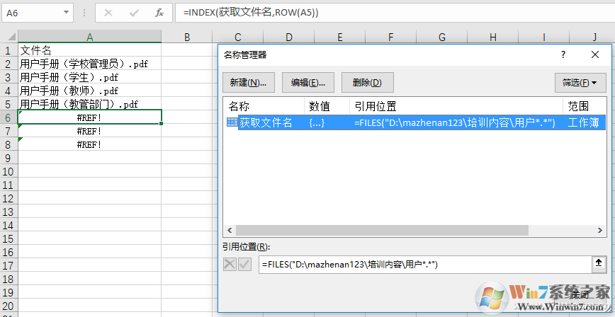 文件夾文件名怎么提??？用Excel提取文件名方法