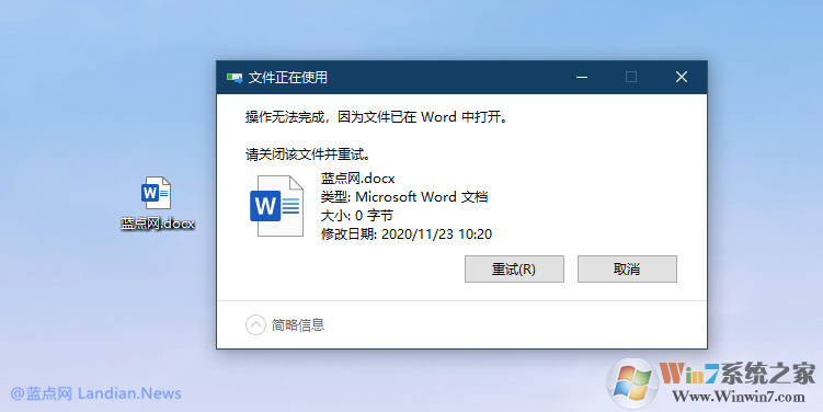 微軟正在為Win10添加文件被占用檢測占用進程功能