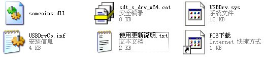 新中新二代身份證閱讀器驅(qū)動(dòng)(支持64位)