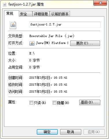 Fastjson.jar下載_Fastjson.jar(JSON處理器)綠色版